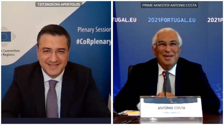 Απ. Τζιτζικώστας προς A.Costa: “Η ισότιμη συμμετοχή των Περιφερειών στο Σχέδιο Ανάκαμψης από την πανδημία εγγυάται την επιτυχία του”