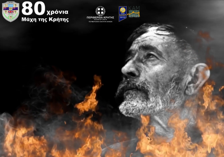 Χανιά: Κινηματογραφικό σκηνικό στο θέατρο Μίκης Θεοδωράκης ενόψει της Μάχης Κρήτης