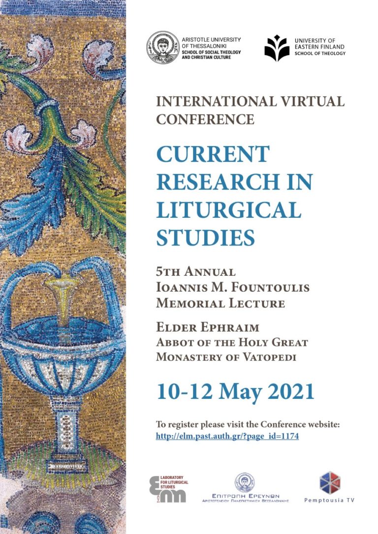 ΑΠΘ: Διεθνές διαδικτυακό συνέδριο “Current Research in Liturgical Studies”