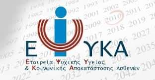 Διαδικτυακή ημερίδα για θέματα ψυχικής υγείας από τον Π.Μ.Σ. “Το Φλάμπουρο”