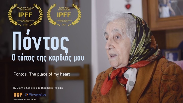 Το ντοκιμαντέρ «Πόντος, ο τόπος της καρδιάς μου» “κέρδισε τις καρδιές” στο 1ο Παγκόσμιο Φεστιβάλ Ποντιακού Κινηματογράφου