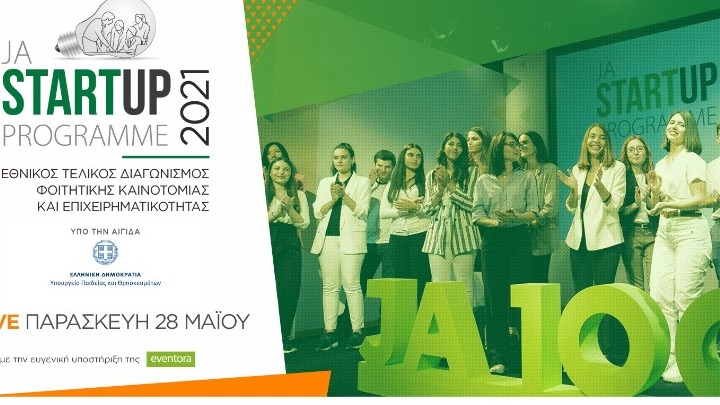 Δέκα φοιτητικές ομάδες διαγωνίζονται στον σημερινό τελικό του διαγωνισμού «JA Start Up 2021»