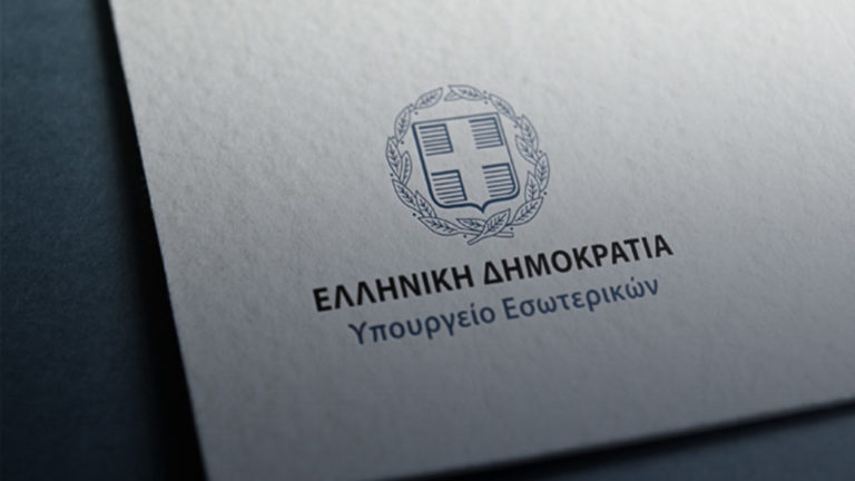 Την Κυριακή 16 Μαΐου oι εξετάσεις για πιστοποιητικό Ελληνικής ιθαγένειας