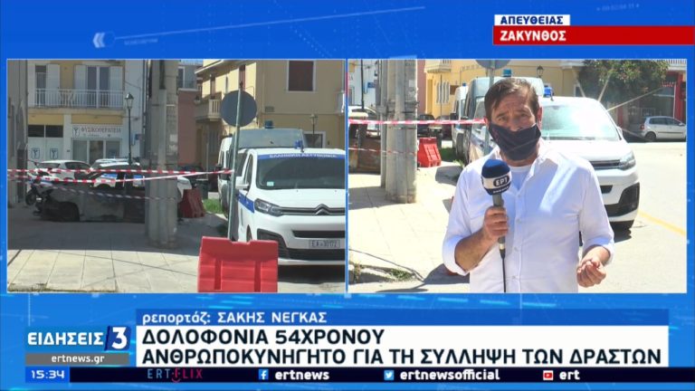 Δολοφονία 54χρονου επιχειρηματία: Πολύ καλά οργανωμένο σχέδιο, λέει η αστυνομία (video)