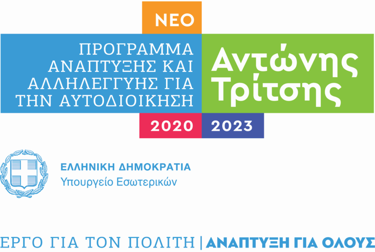 Καβάλα: Αστική αναζωογόνηση ύψους 5,5 εκ. ευρώ στον δήμο Παγγαίο