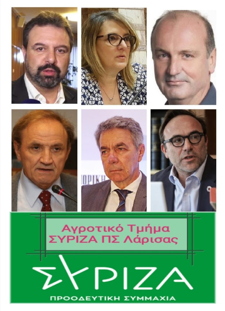 Διαδικτυακή εκδήλωση για τα αγροτικά από τη Ν.Ε. ΣΥΡΙΖΑ Λάρισας