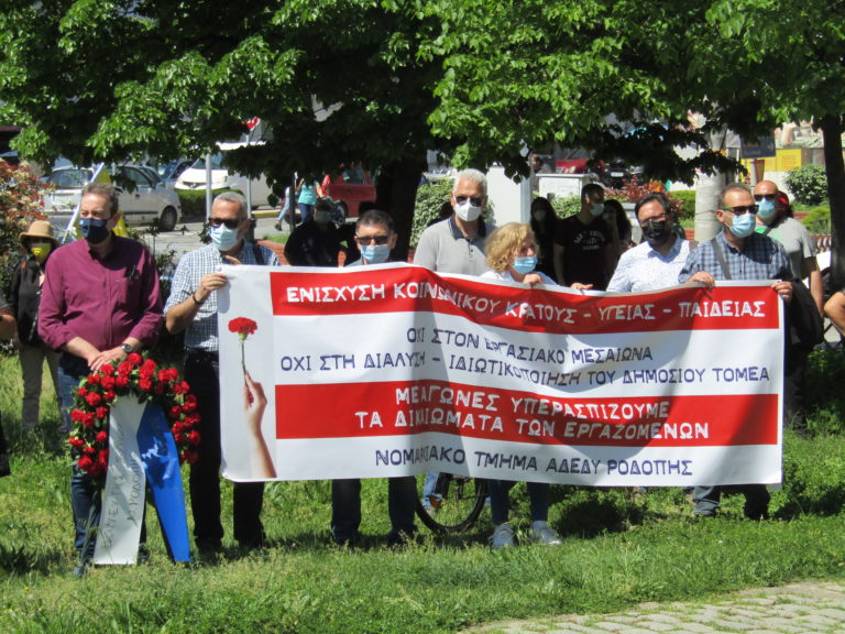 Κομοτηνή: Μήνυμα κατά του εργασιακού νομοσχεδίου στη σημερινή συγκέντρωση