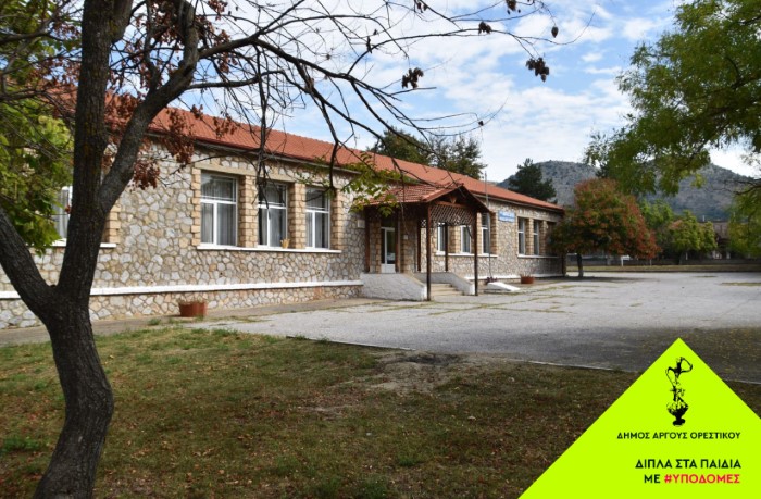 Καστοριά: Νέες αίθουσες στο Δημοτικό Σχολείο Νέου Κωσταραζίου