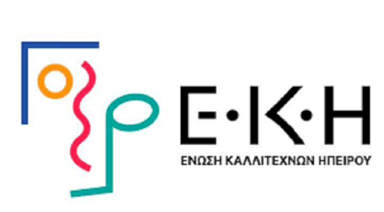 Διήμερο διακαλλιτεχνικό φεστιβάλ της Ένωσης Καλλιτεχνών Ηπείρου