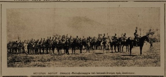 Ακριβώς πριν από έναν αιώνα… Πέμπτη 13 Μαΐου 1921