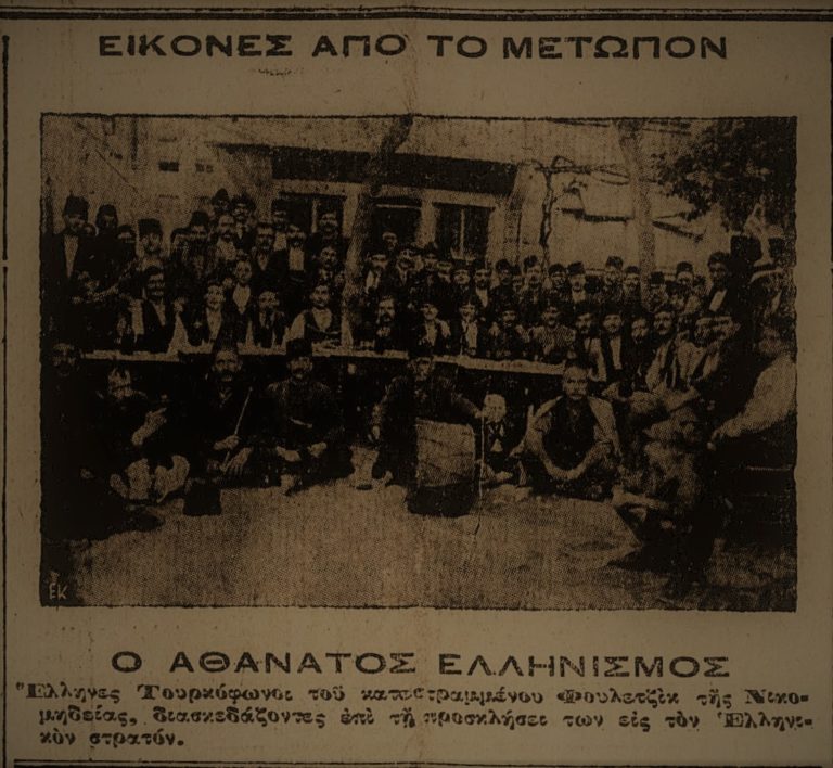 Ακριβώς πριν από έναν αιώνα… Δευτέρα 17 Μαΐου 1921