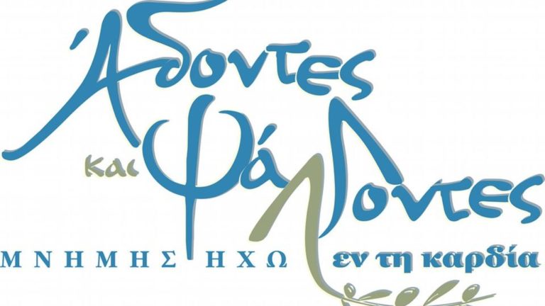Καβάλα: «Άδοντες και Ψάλλοντες εν τη καρδία…» μετά από δύο χρόνια