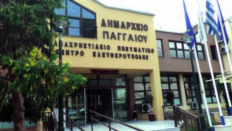 Καβάλα: Χρηματοδότηση από το «Πράσινο Ταμείο» για τον Δήμο Παγγαίου