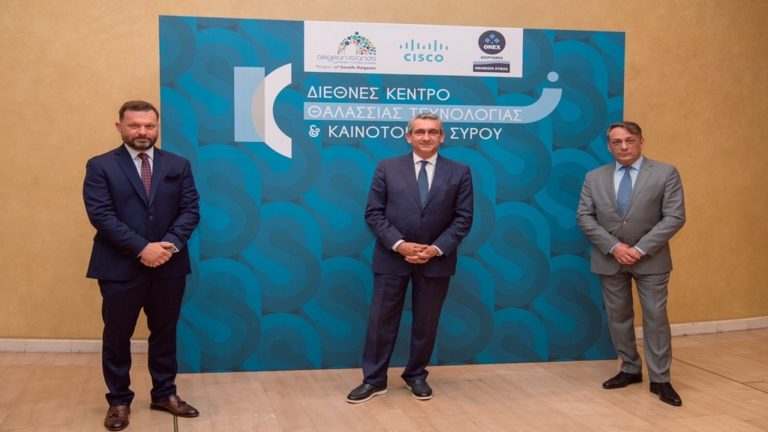Συνεργασία Περιφέρειας Ν. Αιγαίου, Cisco και ΟΝΕΧ για τη δημιουργία Διεθνούς Κέντρου Θαλάσσιας Τεχνολογίας & Καινοτομίας στη Σύρο