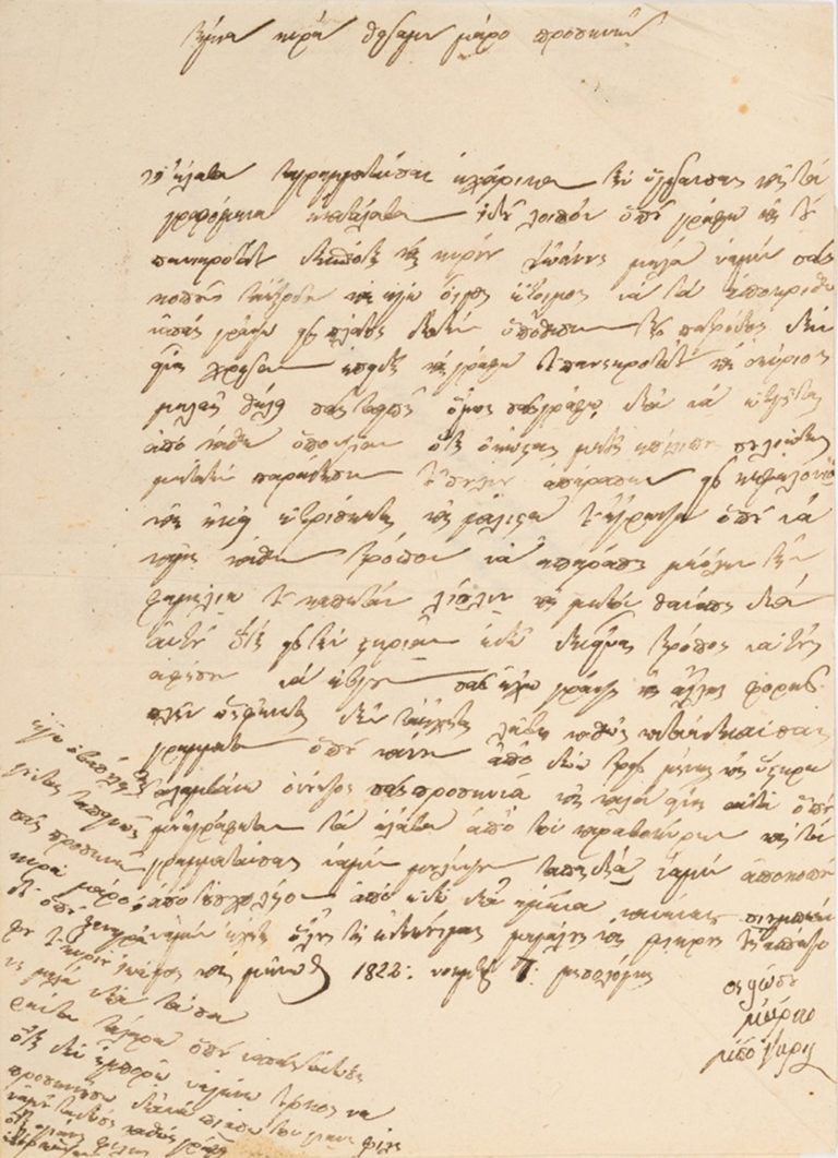 Σε δημοπρασία επιστολές του Μάρκου Μπότσαρη