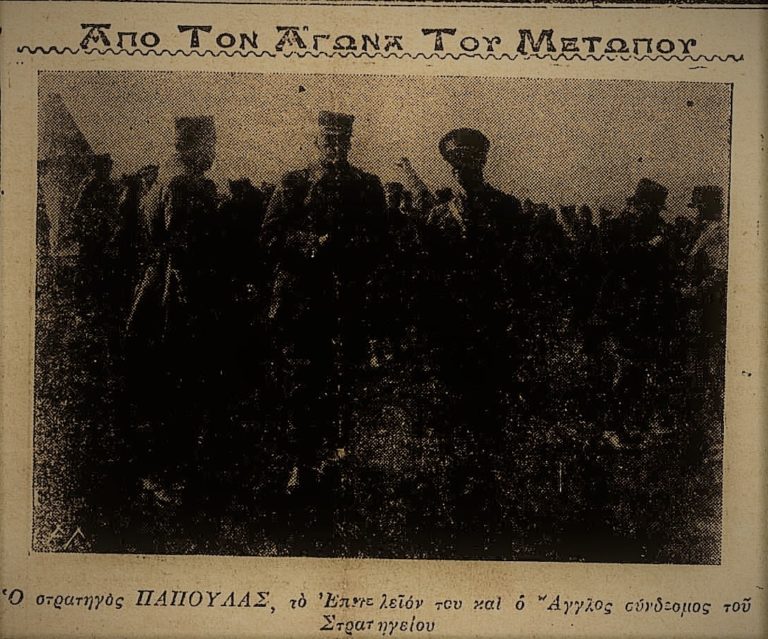 Ακριβώς πριν από έναν αιώνα… Δευτέρα 31 Μαΐου 1921