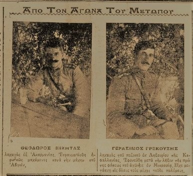 Ακριβώς πριν από έναν αιώνα… Τρίτη 4 Μαΐου 1921