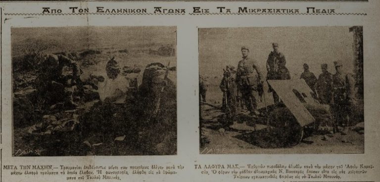 Ακριβώς πριν από έναν αιώνα… Κυριακή 9 Μαΐου 1921