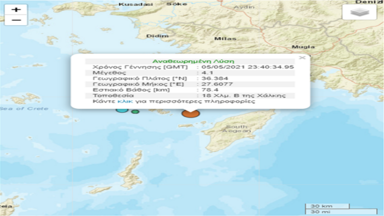 Σεισμός 4,1 Ρίχτερ ανοιχτά της Ρόδου