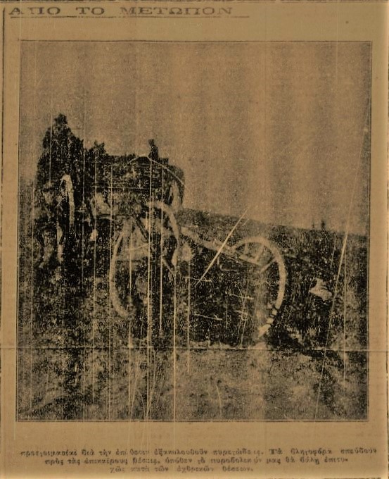 Ακριβώς πριν από έναν αιώνα… Τρίτη 18 Μαΐου 1921