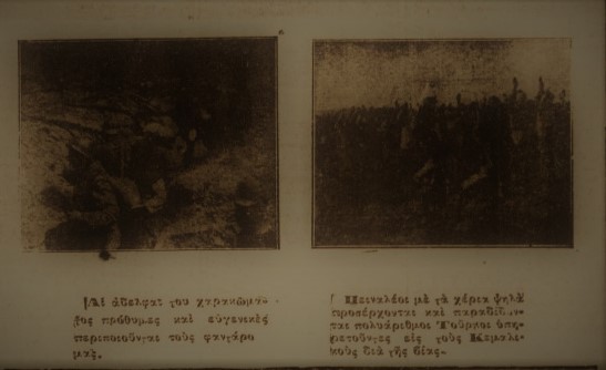 Ακριβώς πριν από έναν αιώνα… Πέμπτη 20 Μαΐου 1921