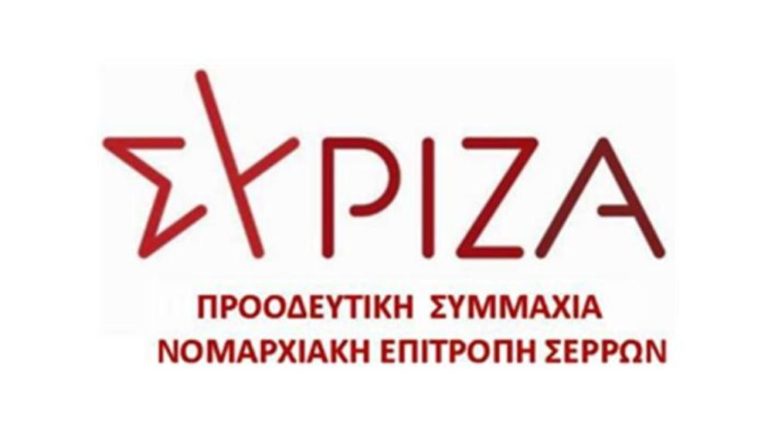 Σέρρες: Παραιτήθηκε από Συντονιστής της Ν.Ε  ΣΥΡΙΖΑ Σερρών και από μέλος της ο Θεόδωρος Σεβασλίδης