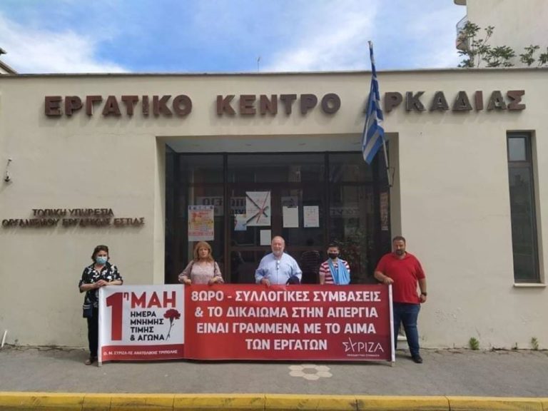 Εξόρμηση του ΣΥΡΙΖΑ – Π.Σ. σε πολυκαταστήματα της Τρίπολης