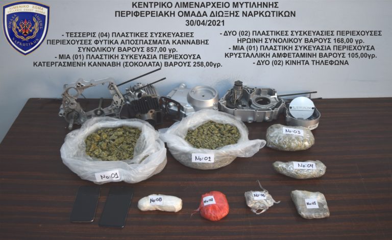 Μυτιλήνη: Έκρυβαν ναρκωτικά σε κινητήρα μοτοποδηλάτου