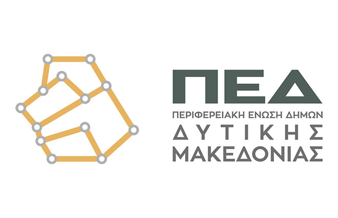 ΠΕΔ Δυτικής Μακεδονίας: Συζήτηση για το Μοντέλο Διακυβέρνησης της Δίκαιης Μετάβασης