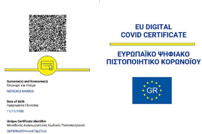 Πώς θα λειτουργεί το Ευρωπαϊκό Ψηφιακό Πιστοποιητικό Covid – Ποιος θα το εκδίδει