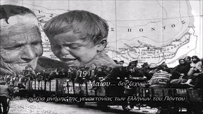 Λευκότοπος Βισαλτίας: Εκδηλώσεις μνήμης για τον Ποντιακό Ελληνισμό