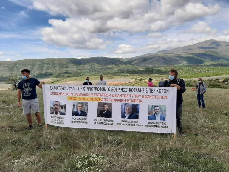 Σιδερά Κοζάνης: Διαμαρτυρία κτηνοτρόφων κατά της εγκατάστασης φωτοβολταϊκών (video)