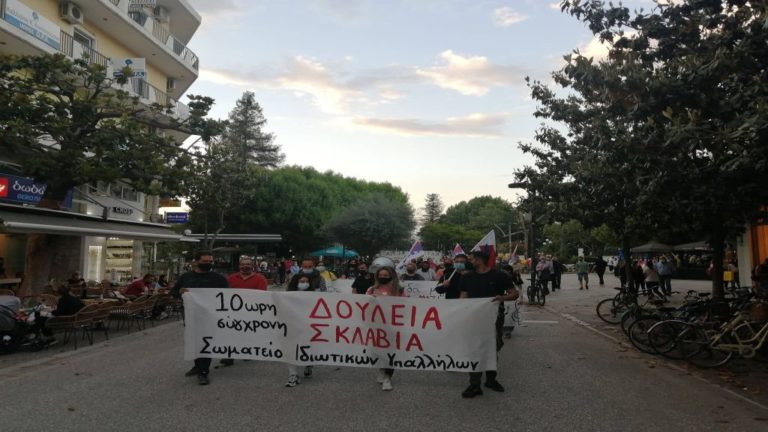 Τρίκαλα: Συγκέντρωση διαμαρτυρίας ενάντια στο ν/σ του υπουργείου Εργασίας