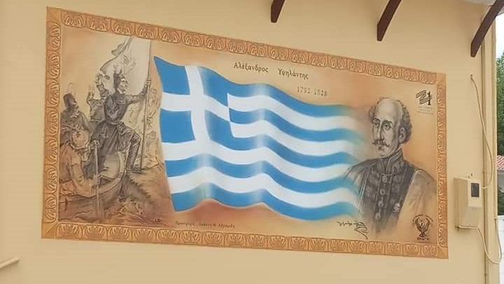 Τοιχογραφία αφιερωμένη στην Ελληνική Επανάσταση από την Εύξεινο Λέσχη Φιλώτα