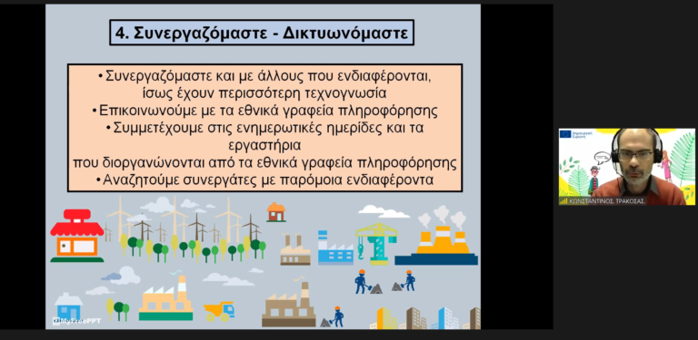 Χανιά: Μεγάλη ανταπόκριση στην ημερίδα «Ευκαιρίες χρηματοδότησης για τους πολιτιστικούς φορείς»