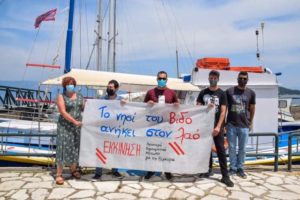 Κέρκυρα: Συγκέντρωση διαμαρτυρίας για το Βίδο