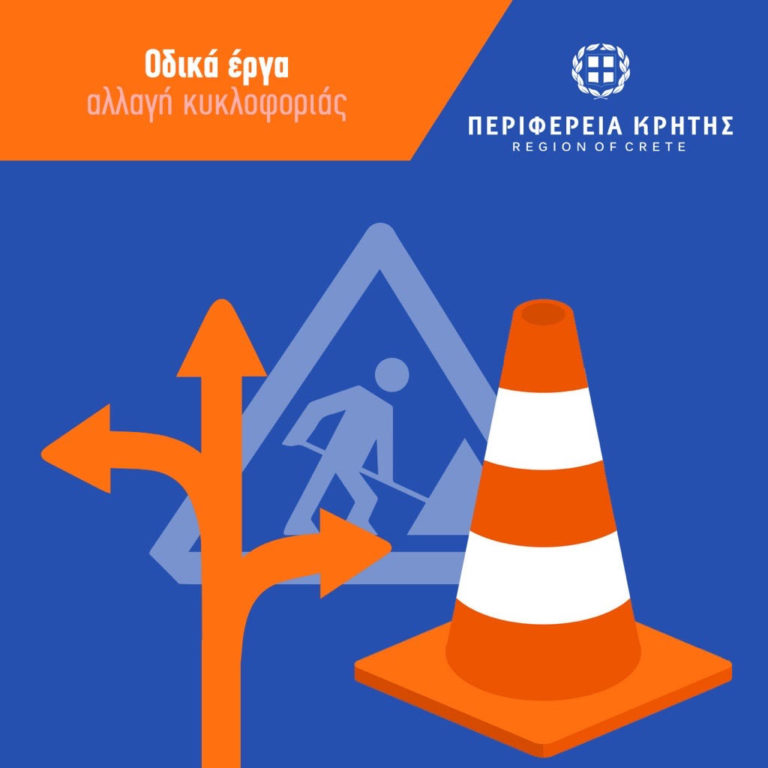Χανιά: Εργασίες συντήρησης στο τμήμα Πλατανιάς – Σφακάκι