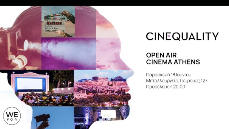CinEquality: Open-Air Cinema Athens