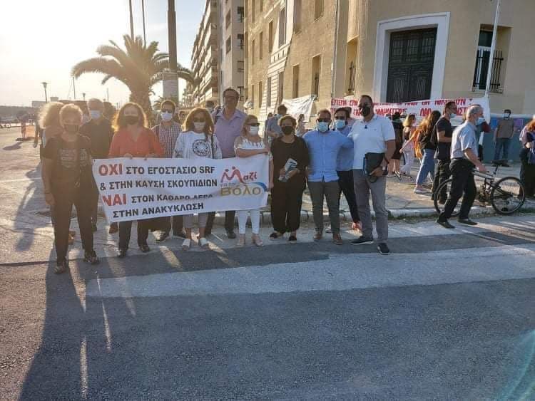Βόλος: Συλλαλητήριο κατά της καύσης σκουπιδιών με αφορμή την Παγκόσμια Ημέρα Περιβάλλοντος
