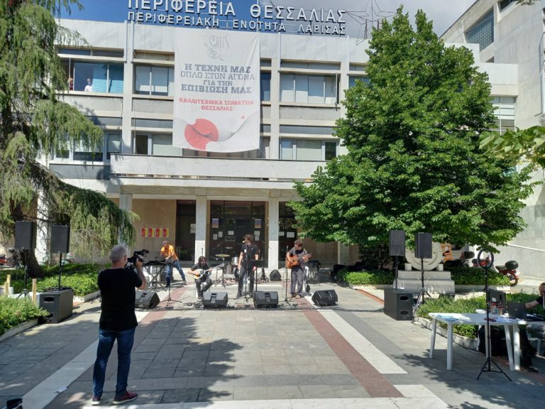 Λάρισα: Συνεχίζουν από το πρωί τη 12ωρη μουσική διαμαρτυρία οι καλλιτέχνες