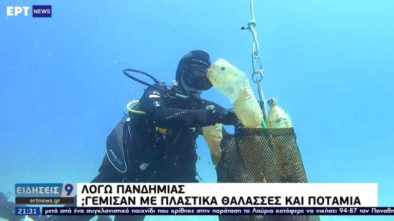 Τόνους πλαστικών μάζεψαν εθελοντές και ψαράδες σε Αμοργό, Πηνειό και Βουλιαγμένη (video)