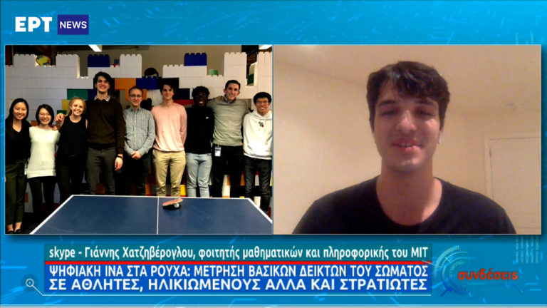 Ψηφιακή ίνα στα υφάσματα: Η επαναστατική ανακάλυψη ομάδας του ΜΙΤ με δύο Έλληνες (video)