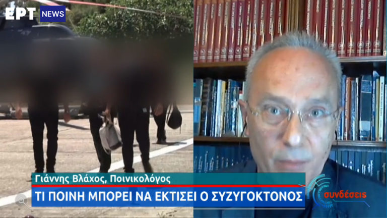 Γιάννης Βλάχος – Δολοφονία Γλυκά Νερά: Εδώ έχουμε να παλέψουμε με την κοινωνική παθογένεια της πατριαρχίας