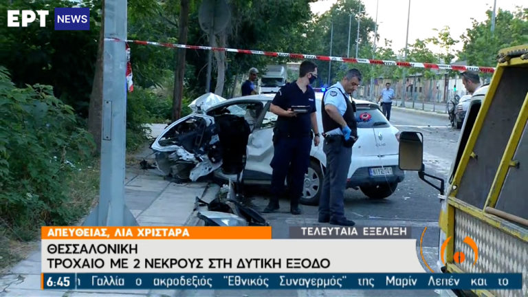 Δύο νεκροί σε τροχαίο στη δυτική είσοδο της Θεσσαλονίκης (video)