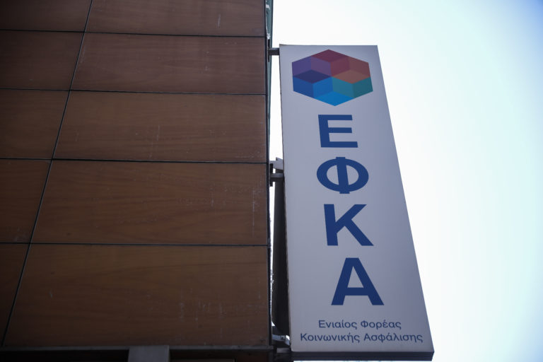e-ΕΦΚΑ: 7 ηλεκτρονικές υπηρεσίες για οφειλέτες