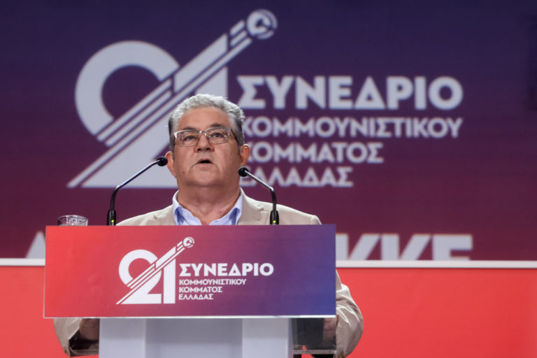 Δ. Κουτσούμπας στο 21ο Συνέδριο του ΚΚΕ: Το λογαριασμό θα πληρώσουν πάλι οι εργαζόμενοι (video)