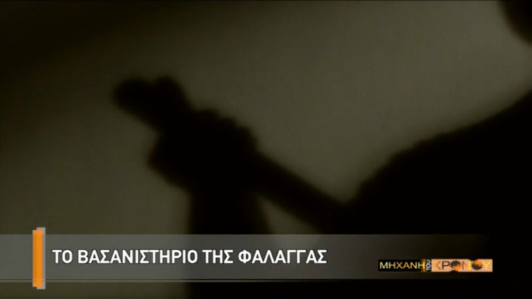Διεθνής Ημέρα κατά των Βασανιστηρίων – 26 Ιουνίου