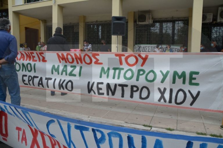 Κοινή συγκέντρωση σωματείων στη Χίο για την απεργία της 6ης Απριλίου