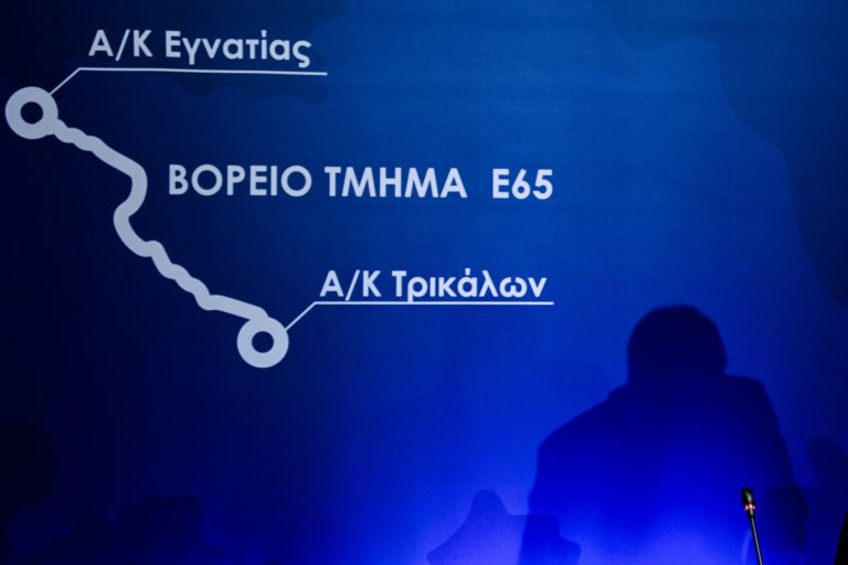 Ξεκινά και το Βόρειο Τμήμα του Ε65:  Τρίκαλα – Εγνατία