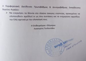 Αντιρρήσεις του Συνήγορου του Πολίτη για την μεταστέγαση του Μουσικού Σχολείου Μυτιλήνης (video)